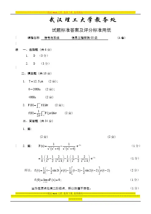 07年试题答案