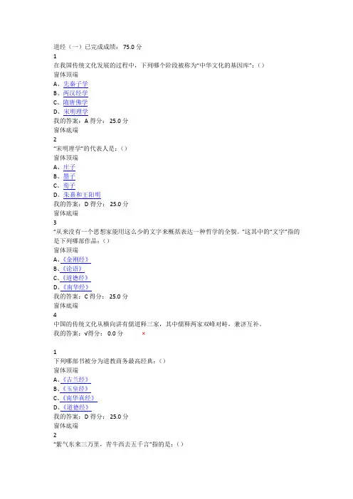 老子论语今读