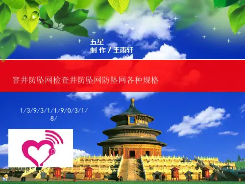 窨井防坠网检查井防坠网防坠网各种规格