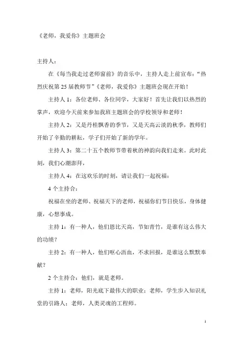 老师你好