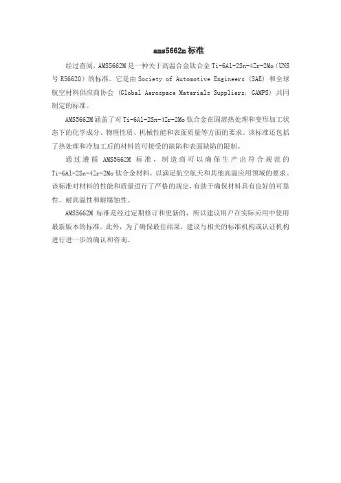 ams5662m标准