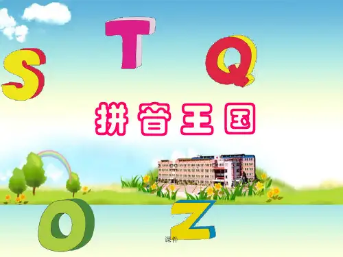 部编版小学语文一年级上册《汉语拼音1》教学课件PPT课件练习题.ppt