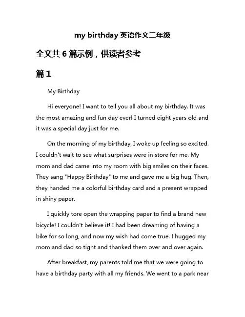 my birthday英语作文二年级