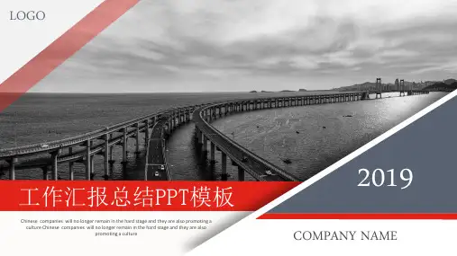 简约大气工作汇报总结PPT模板