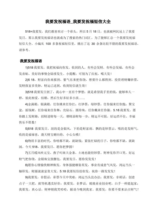 我要发祝福语_我要发祝福短信大全