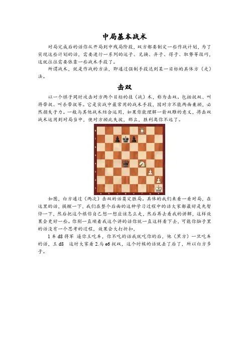 4-1 击双讲稿