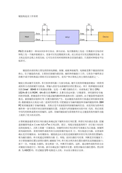 图解键盘的内部结构与原理