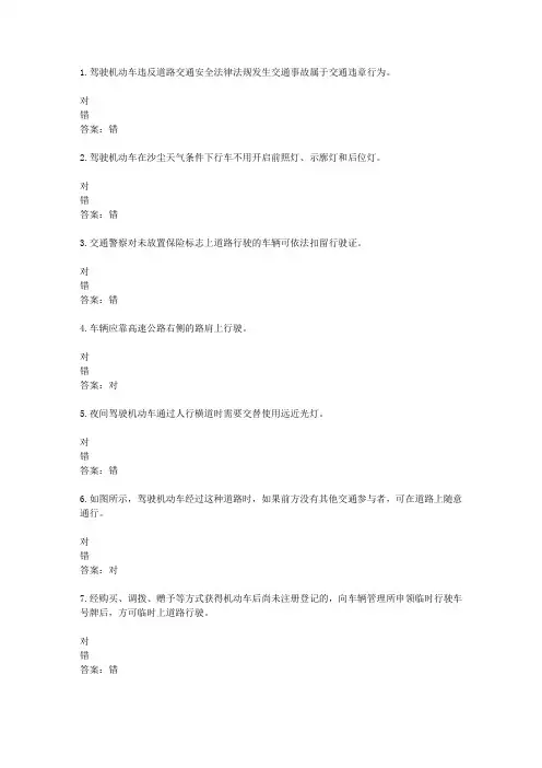 山东驾校一点通模拟考试c1 2016-23466