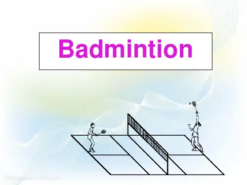 badminton 羽毛球ppt