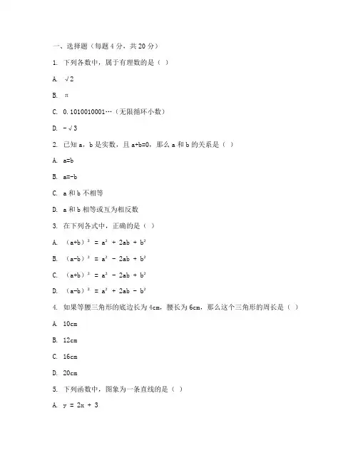 八年级数学期中考试试卷