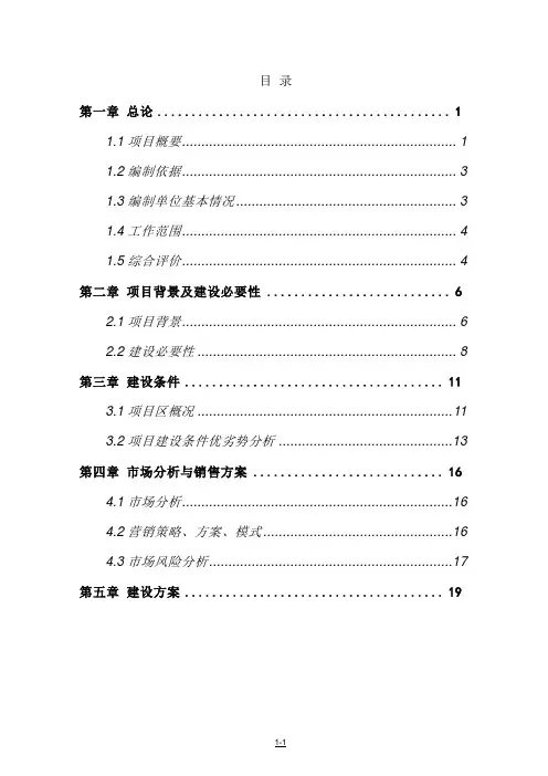 年产10万吨铝材生产线建设项目环境影响报告书