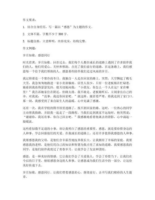 高中语文月考试卷作文例题