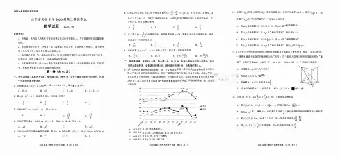 山东省实验中学2020届高三模拟考试数学试题(含答案)2020.6