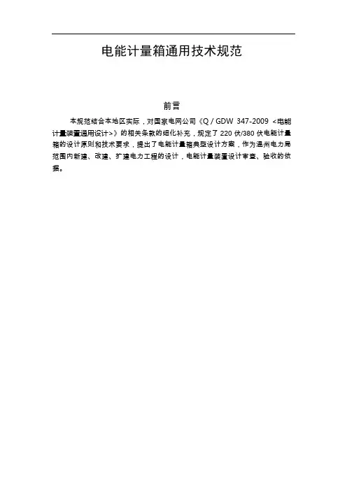 技术规范