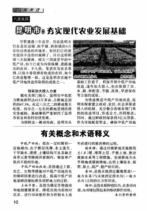 昆明市：夯实现代农业发展基础