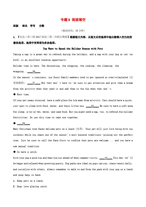 高考英语二轮复习专题08阅读填空测含解析