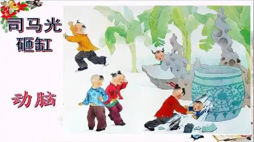 三年级数学上册第五单元解决问题的策略复习精选教学PPT课件苏教版