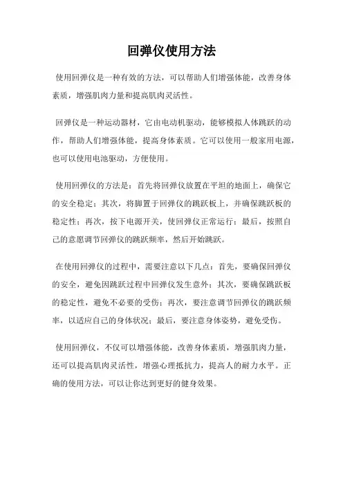 回弹仪使用方法