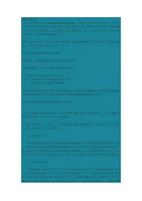 aTR系统