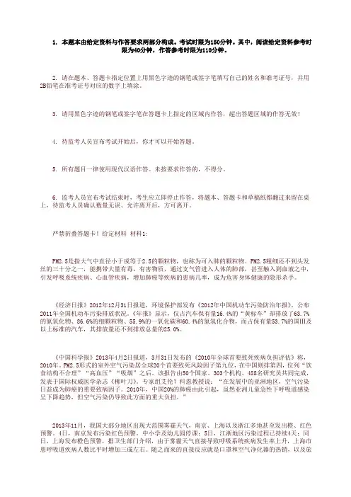 2014年四川省下半年公务员考试《申论》真题及参考答案-精品