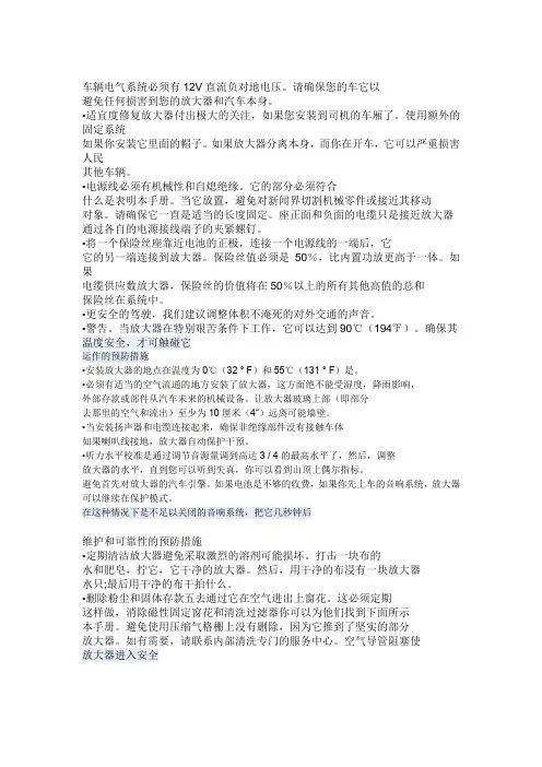 audison    HV 中文说明书