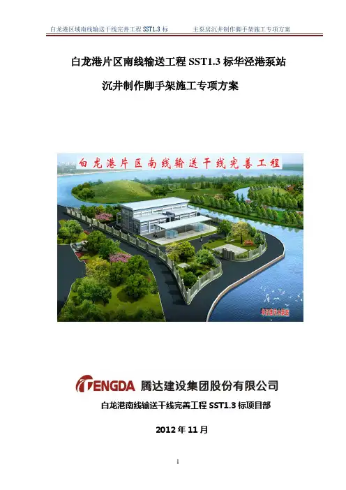 脚手架方案1