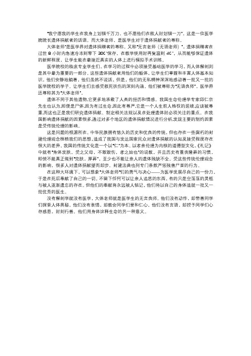 (完整版)向大体老师致敬