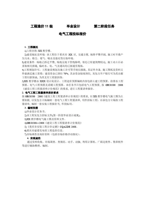 任务书及开题报告_2