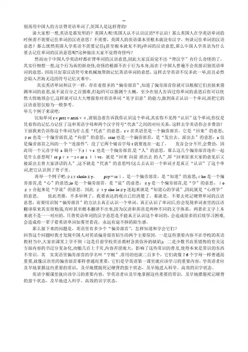 英语单词词根记忆法