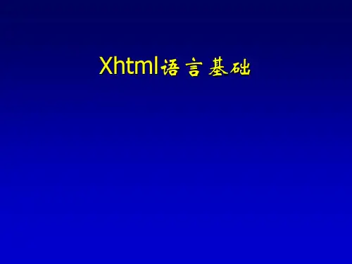 网站规划与网页设计