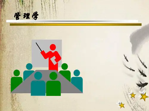 现代管理学--激励理论(ppt 73页)