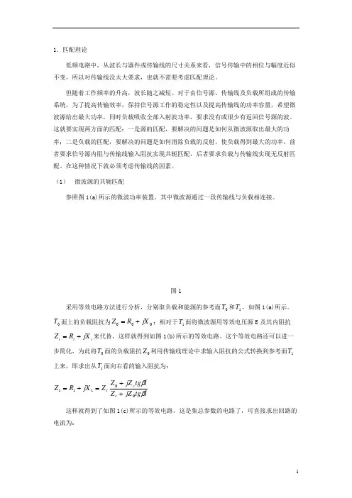 匹配理论