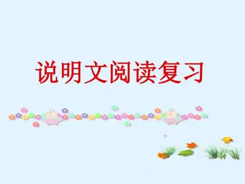 散文阅读——语言赏析篇