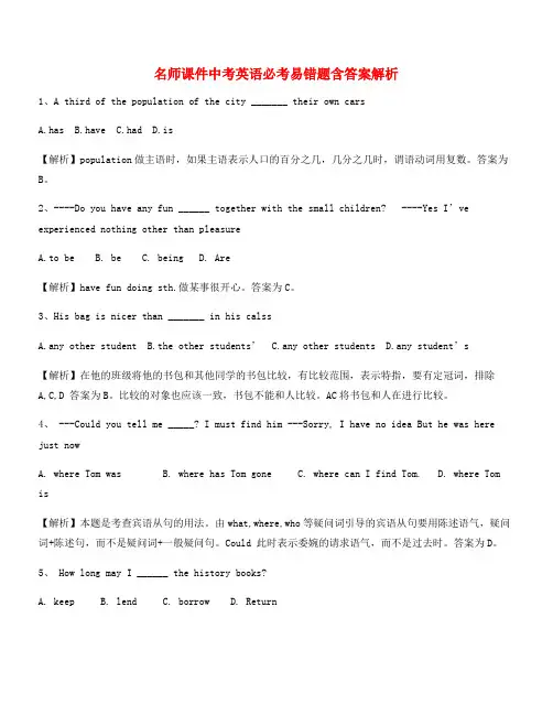 2021年最新中考英语模拟题(大全含解析)