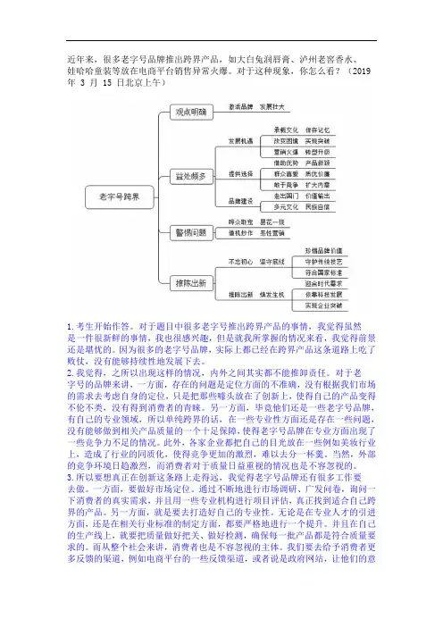 结构化面试 真题 (22)