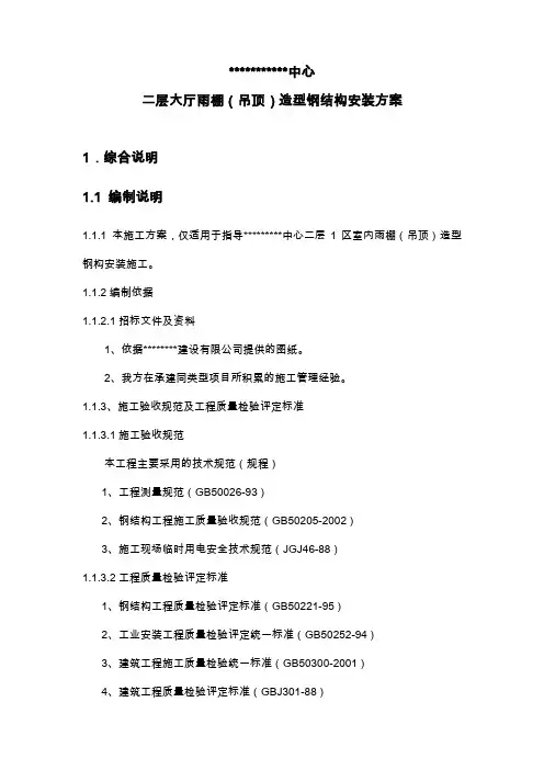 手拉葫芦室内钢梁吊装方案