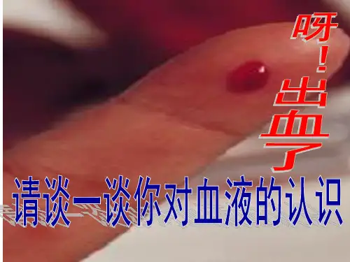 淡黄色白细胞和血小板红细胞