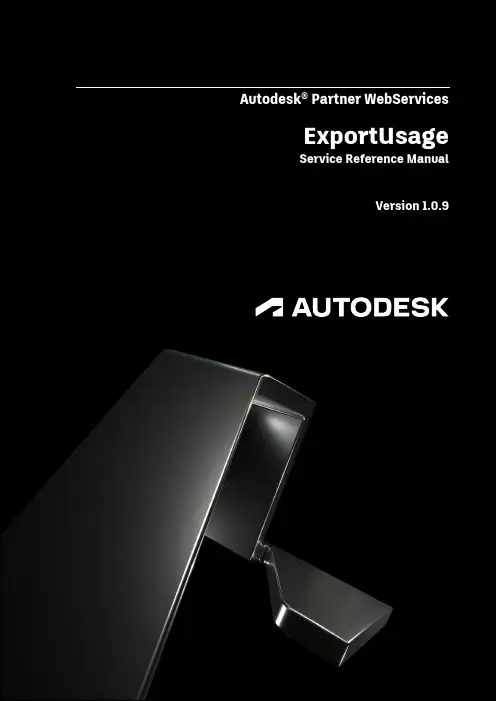 Autodesk Partner WebServices ExportUsage服务参考手册说明书
