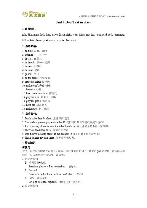 人教版英语七年级下册单元Unit 4 知识点+测试卷+思维导图