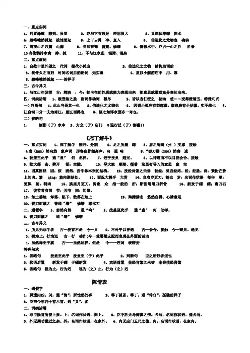 过小孤山大孤山知识点