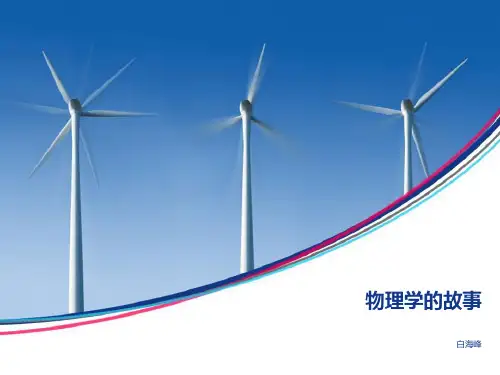 第四讲 几种测量天体距离及大小的方法