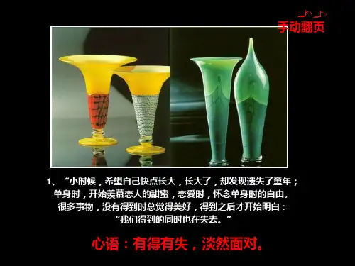 人生没有过不去的坎