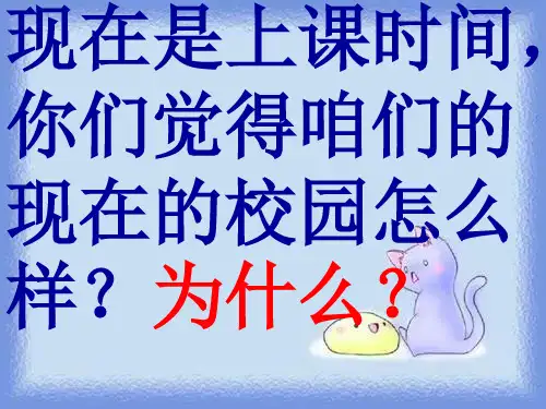 语文a版语文二上《热闹的大山》精品课件