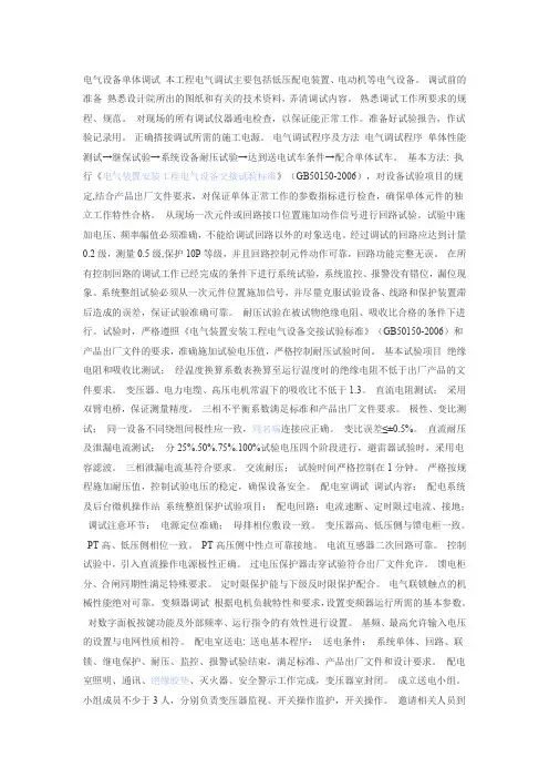 单机调试要求