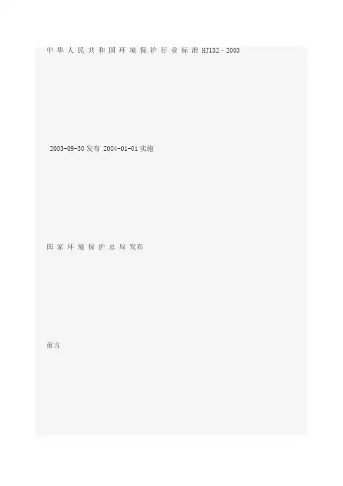 高氯废水cod测定方法