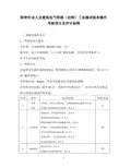 特种作业人员建筑电焊工实操训练和操作考核项目及评分标准