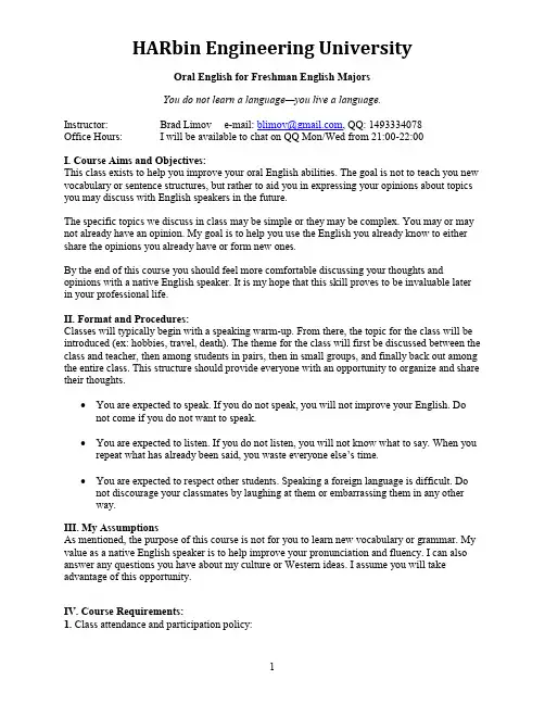 Syllabus (大纲)
