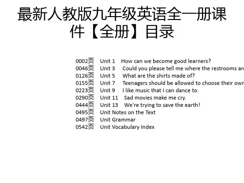 最新人教版九年级英语全一册课件【全册】