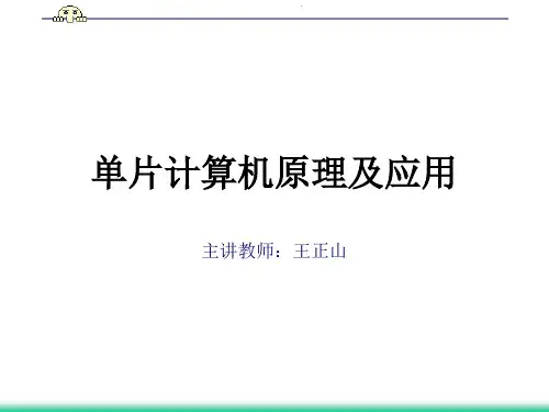 第1章   预备知识(数制与码制)