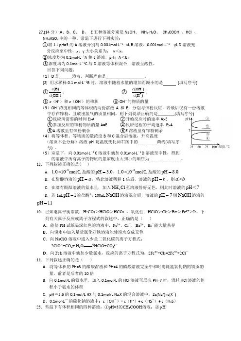 电离 水解的习题,